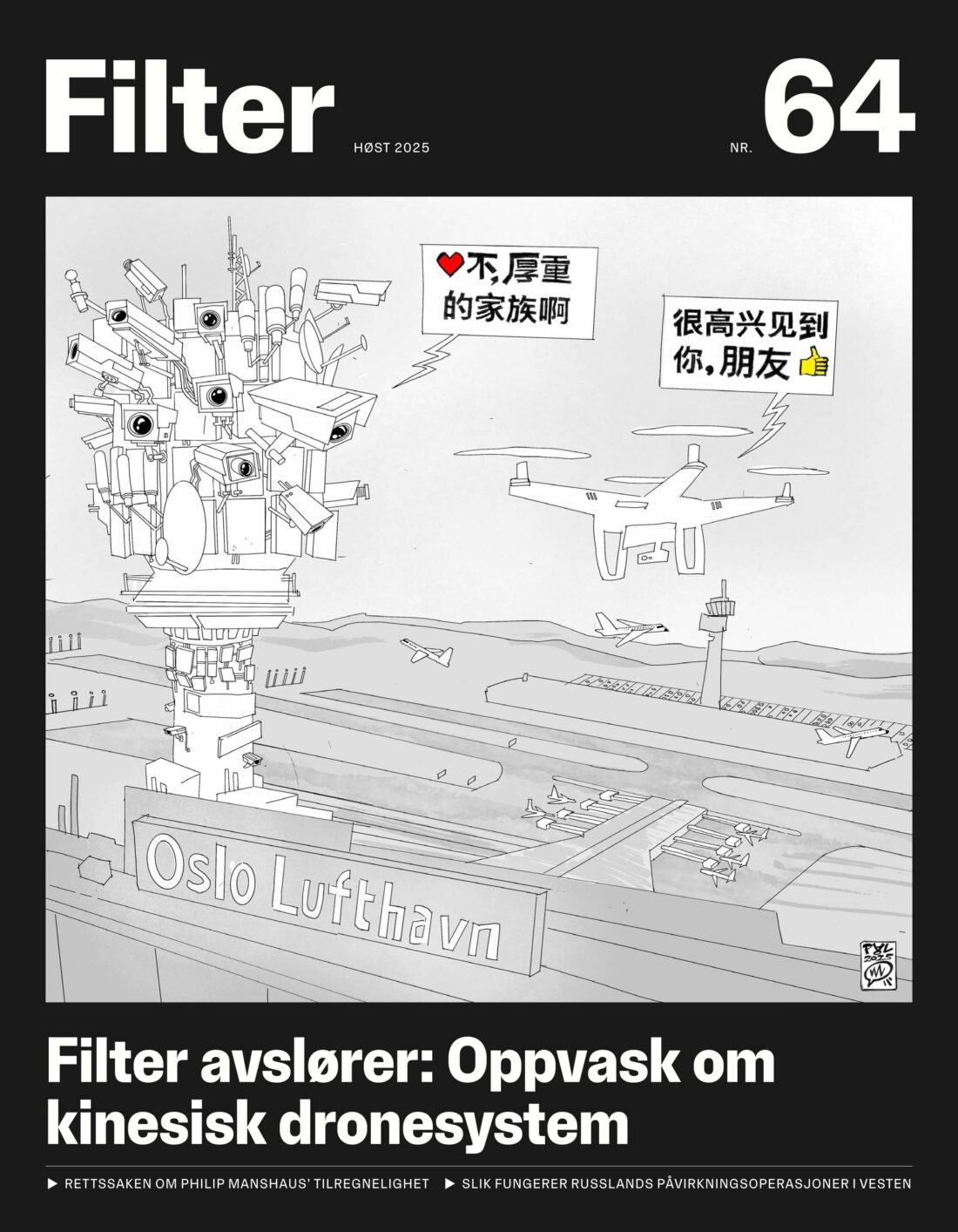 Filter #64 - 2025